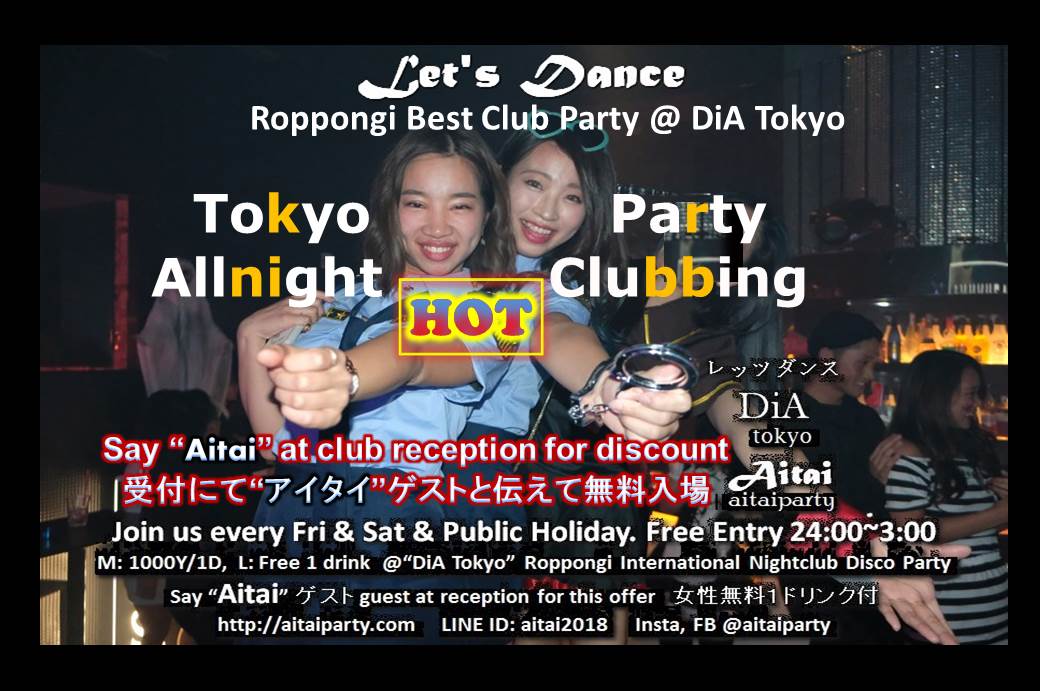 Tokyo Nightlife Clubbing Allucandrink Allnight Dia Tokyo Roppongi Best Nightclub Disco Aitai Party Discount Aitai Party