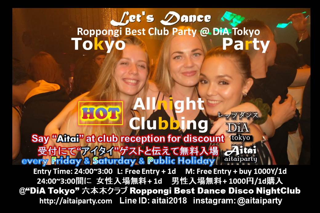 Roppongi Clubbing Allucandrink Allnight Dia Tokyo Nightlife Aitai Party Aitai Party